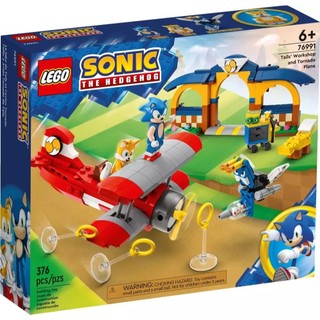 [樂享積木] LEGO 76991 Tails 的工作室和龍捲風飛機 音速小子系列