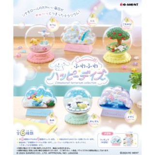 🌾現貨🌾日版 Re ment 大耳狗 牛奶 摩卡 咖啡 蘋果樹 溫泉 水晶瓶收藏 軟軟綿綿的幸福日 盲盒 盒玩