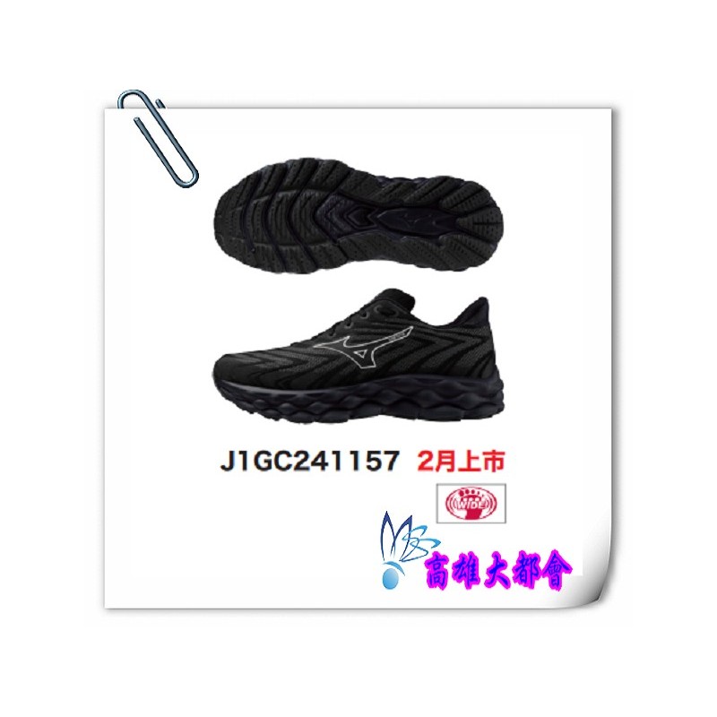 【大都會】25春夏【J1GC241157】美津濃 一般型【超寬】男慢跑鞋  *~$4780~2月