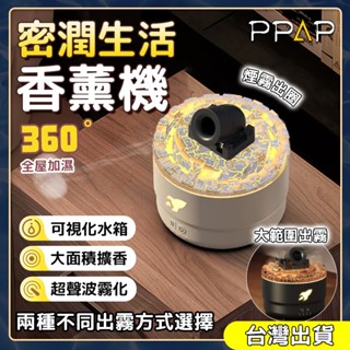 火山砲臺香薰機 大砲加濕器 薰香機 擴香機 香氛機 模擬火水氧機 香薰機 臥室 辦公室 七色可變 造型加濕器 精油