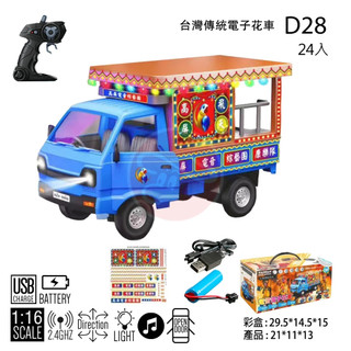遙控卡皮巴拉 遙控土窯雞叫賣車 遙控小貨車 遙控箱型貨車 遙控瓦斯發財車 貨車 麵包車 遙控發財車 遙控車 甩尾車