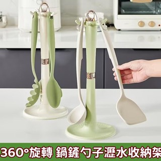🎇隔日抵達🎇 鏟子收納架 可旋轉廚房鍋鏟置物架 家用矽膠廚具置地式收納筒 置物架 廚房鏟子勺子 多功能收納架 鏟子勺子架