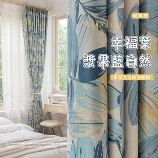 美式田園窗簾 窗簾 門簾 遮光窗簾 窗簾布 客廳臥室植物圖案清新窗簾 印花窗簾 陽臺遮光 遮光隔熱窗簾 客廳窗簾 遮光布