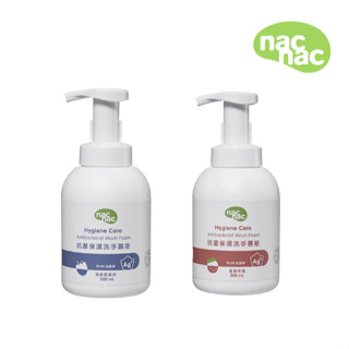 nac nac 抗菌保濕洗手慕斯 洗手乳 300ml【樂兒屋】