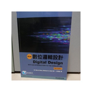 數位邏輯設計 五版 江昭皚 滄海圖書