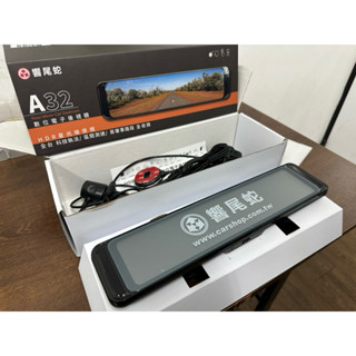 A32 響尾蛇行車記錄器