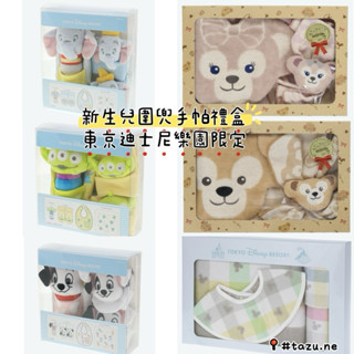 ［非比尋物］現貨/日本🇯🇵東京迪士尼限定 新生兒禮物 滿月禮盒 小飛象 101忠狗 三眼怪 達菲熊雪莉玫 米奇今治毛巾