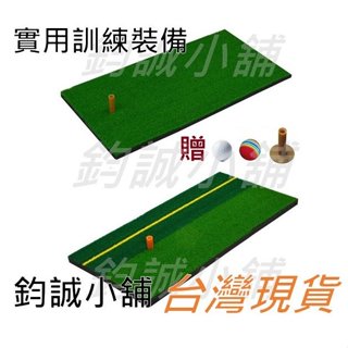 [臺灣現貨] 高爾夫球揮桿打擊墊 室內個人練習墊 打擊墊 迷你揮桿墊 揮桿練習墊 切桿練習墊 單色 雙色款可選