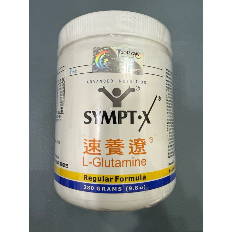 送隨身包 速養遼 左旋麩醯胺酸 (L-Glutamine) SYMPT-XO 速養遼癌症專用特殊營養配方 化療輔助品