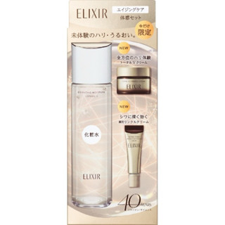 全新現貨 資生堂Elixir 膠原彈潤精華水 SP2滋潤型 40週年限定組