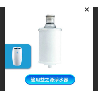 🥇台灣安麗🏆Amway 安麗 eSpring益之源益之源─紫外線濾心匣Filter Cartridge🆕保證全新公司貨💯