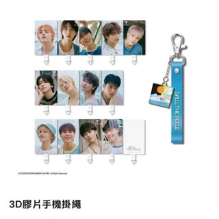 Seventeen 3D膠片手機掛繩