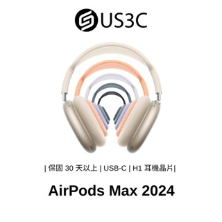 Apple AirPods Max 2024 耳罩式耳機 USB-C 原廠公司貨 藍芽耳機 主動降噪 福利品 A3184