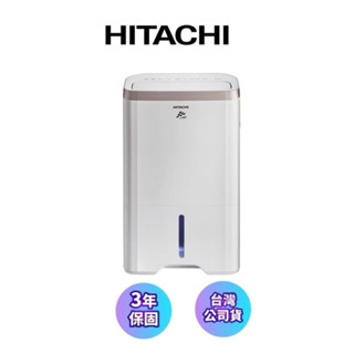 日立18公升/日+空氣清淨除濕機玫瑰金RD-360HG