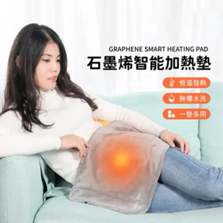 【石墨烯防水兩用電熱毯】可水洗 恆溫電熱毯 熱敷墊 電熱毯 熱毯 兩用被 加熱墊 蓋毯 發熱毯 暖手枕