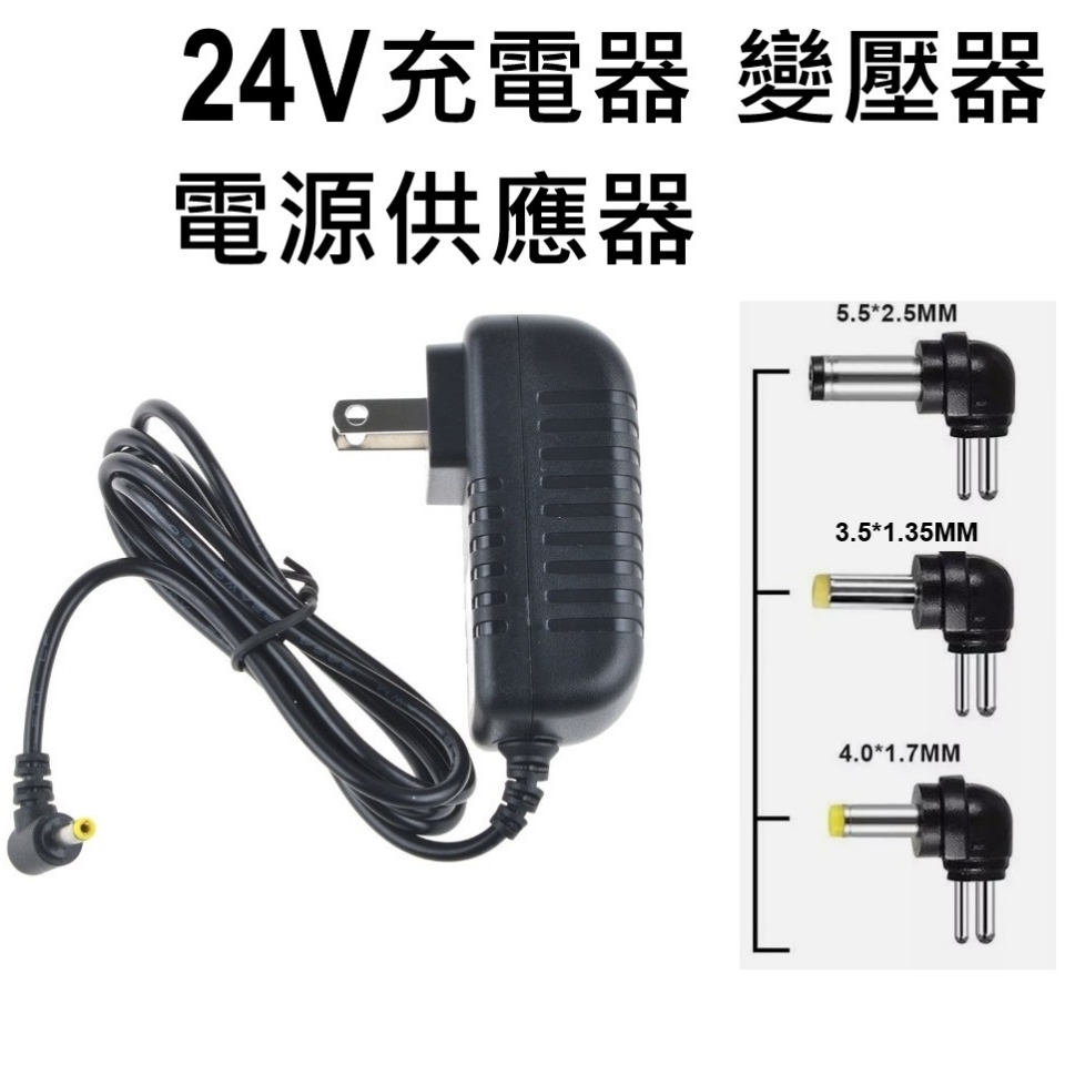 24V 變壓器 1A 1.5A 2A 2.5A 3A 5A 開關電源適配器 開關電源供應器 監視器 DC風扇充電器