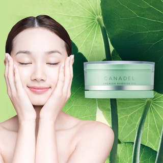 日本CANADEL/可奈露 全效舒緩修護凝霜 綠敏霜 58g 醫美數後用 嫩膚 舒緩 補水保濕 滋潤乳霜