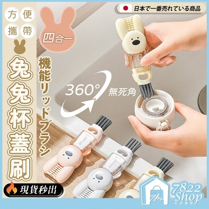 🔥秒出【台灣公司現貨】杯蓋刷 水壺刷 洗杯刷 縫隙刷 小刷子 杯子刷 瓶蓋刷 杯蓋刷子 杯刷 清潔刷 刷子 水壺 保溫杯