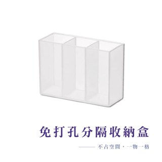 壁掛分格盒 鏡櫃收納 口紅收納 門邊收納 化妝品收納 彩妝筆收納 壁掛收納 小物收納 收納盒 三格收納架 DH180