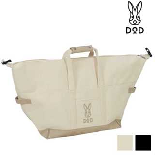 DOD 日本營舞者 DP 托特箱40L 托特包/側揹包/旅行袋/行李袋/裝備箱/裝備袋/購物袋 BG1-944