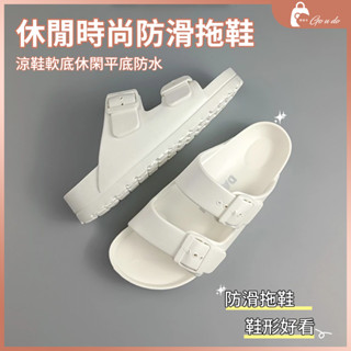 購優多 臺灣現貨🚚 島外 一字拖沙灘輕便休閒時尚防滑舒適外穿一腳蹬涼拖鞋 防滑拖鞋 沙灘拖鞋 涼鞋軟底休閑平底防水