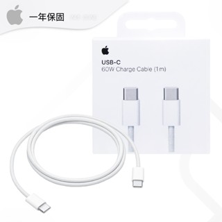 Apple蘋果 臺灣原廠官方正品 60W USB-C 充電連接線 - 1公尺【原廠保固一年】A2795