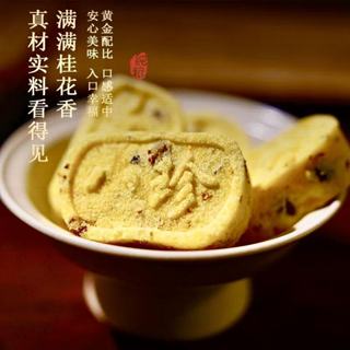 【新品八珍糕】小米桂花八珍糕紅棗茯苓芡實0蔗糖無新增正宗手工休閒零食袋裝