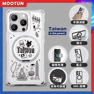 臺灣文化系列 磁吸360度旋轉支架手機殼 iPhone 16 15 14 13 12 Pro Max 臺灣文化白框