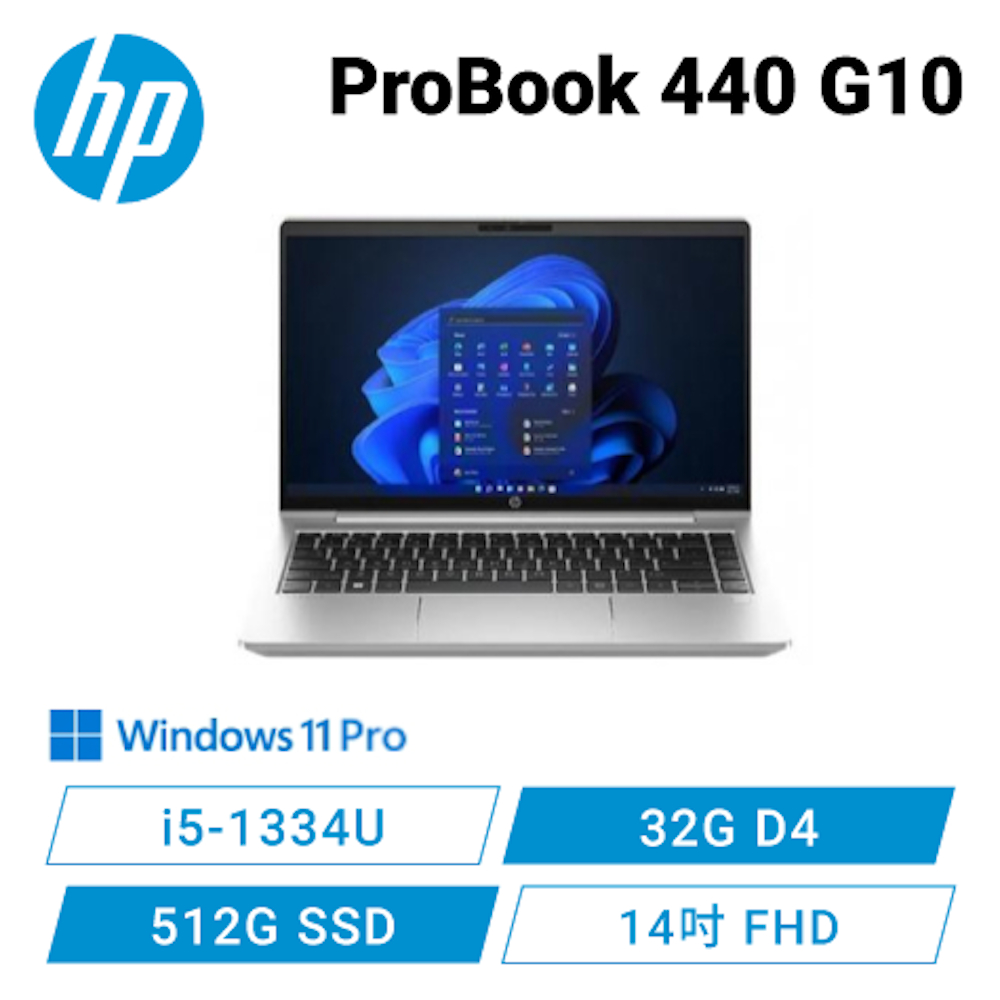 HP ProBook 440 G10 惠普商務筆電/i5-1334U/14吋/Win11 PRO