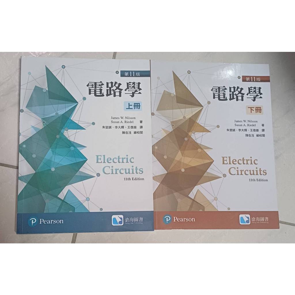 二手書/現貨/第11版 電路學 上+下冊/Electric Circuits 11th Edition/滄海圖書