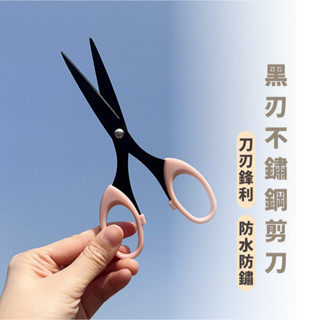 嘉義出貨 {臺灣收納王} 剪刀 事務剪刀 文具用品 美工剪刀 不鏽鋼剪刀 手工剪刀 文書剪 辦公用品