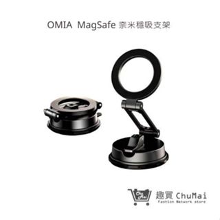 【OMIA】MagSafe 奈米穩吸支架 強力支撐不掉落 360度旋轉 手機周邊 配件 3C用品 | 趣買購物旅遊生活館