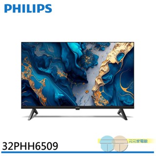 PHILIPS 飛利浦 32型 GoogleTV 智慧顯示器 螢幕 不含安裝 32PHH6509