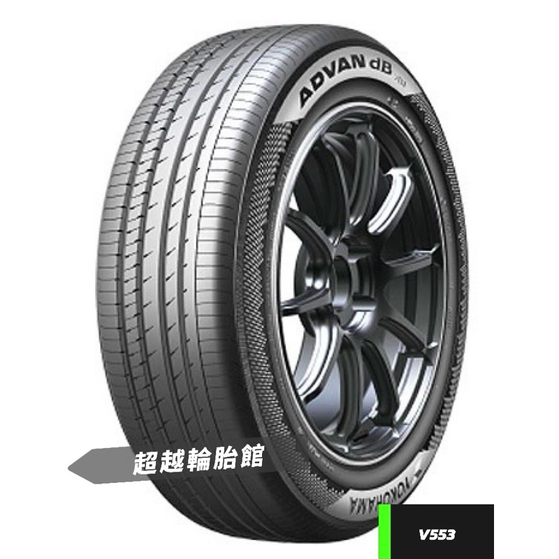 4本セット 205/60R16 92V ヨコハマ アドバン 本意 dB V553 サマー 