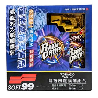 Soft99 龍捲風鍍膜劑組合 300毫升 + 補充罐 380毫升 C144900 效期2028/06/27 COSCO