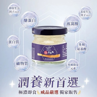 🔥現貨隔日到+過年送禮首選🔥慕蓉燕蓉光即食燕窩4入禮盒組 燕窩4入組-獨家款40g/瓶 附禮盒