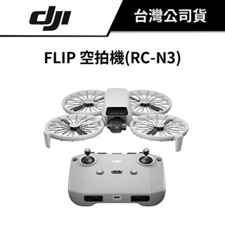 【全新預購排單 】DJI FLIP 單機版 空拍機 RC-N3 公司貨 單電池 摺疊