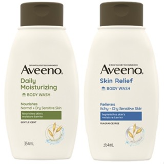【Aveeno 艾惟諾】燕麥沐浴露 / 燕麥高效舒緩沐浴露 / 薰衣草舒緩保濕沐浴露354ml 效期2027【樂美小鋪】
