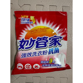 妙管家 500G 洗衣粉 強效洗衣粉 抗菌洗衣粉