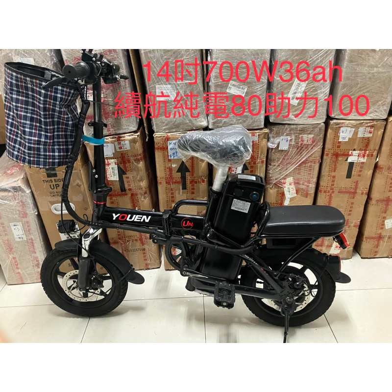 (新二手車)14吋700w32ah鋁合金 電動折疊車