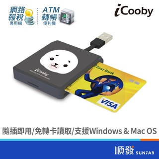 icooby r909 海豹 多合一晶片讀卡機