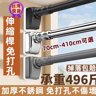 臺灣12h出貨 伸縮桿 免打孔吊衣桿 門簾桿 衣櫃掛衣桿 浴簾桿 窗簾桿 陽臺晾衣桿 吊衣架 晾衣桿 曬衣架 衣架桿