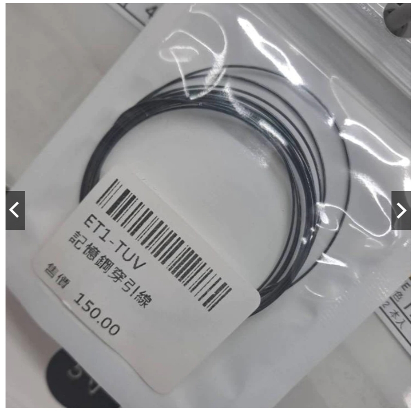 🐶叭噗釣具🐶 DIY材料【中通穿引線】記憶鋼絲 中通竿專用 記憶鋼 穿引線 記憶鋼絲 中通竿鋼絲穿引線