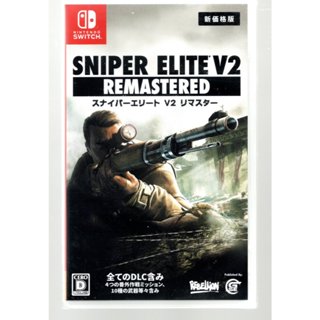 {瓜瓜皮}全新 NS Switch 遊戲 中文版 狙擊菁英2 狙擊之神V2 重製版(遊戲都能回收)