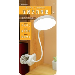 臺灣現貨 LED檯燈 無線檯燈 護眼檯燈 三色調光 充電檯燈 桌燈 臺燈 臺燈 檯燈 立燈 床頭燈 電燈 讀書燈 學生燈