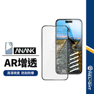【ANANK】日本旭硝子 AR增透抗反射保護貼 適用蘋果iPhone16 pro/pro Max系列 2.5D手機鋼化膜