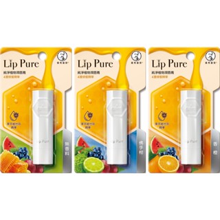 曼秀雷敦 Lip Pure純淨植物潤唇膏 4g (無香料/香橙/佛手柑)