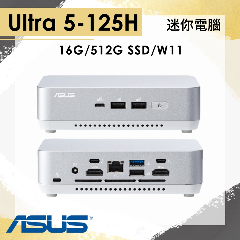 【商務採購網】ASUS NUC 14 Pro PLUS Ultra 5✦ 華碩 迷你主機 迷你電腦 文書機 桌機 + 白