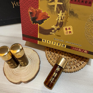 現貨特惠價（滿額贈買五送一）《1瓶禮盒裝》💯《北成生技》純臺高山牛樟樹椴木栽培牛樟菇萃取牛樟滴丸牛樟滴粒膠囊三萜類多醣體