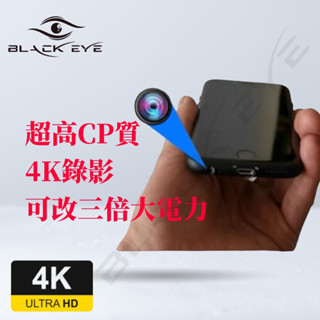 4K蒐證針孔手機【黑眼科技】超高CP值-高畫質針孔攝影機 隱藏迷你微型密錄器鏡頭改裝監視器夜拍定位徵信會議錄音行車記錄器